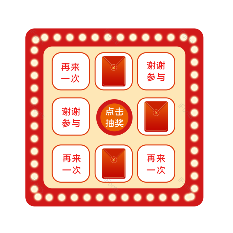 618图片,弹窗元素,红包PNG,抽奖免抠素材